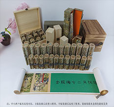 白云鄂博春画全集之金瓶梅绘画24手卷